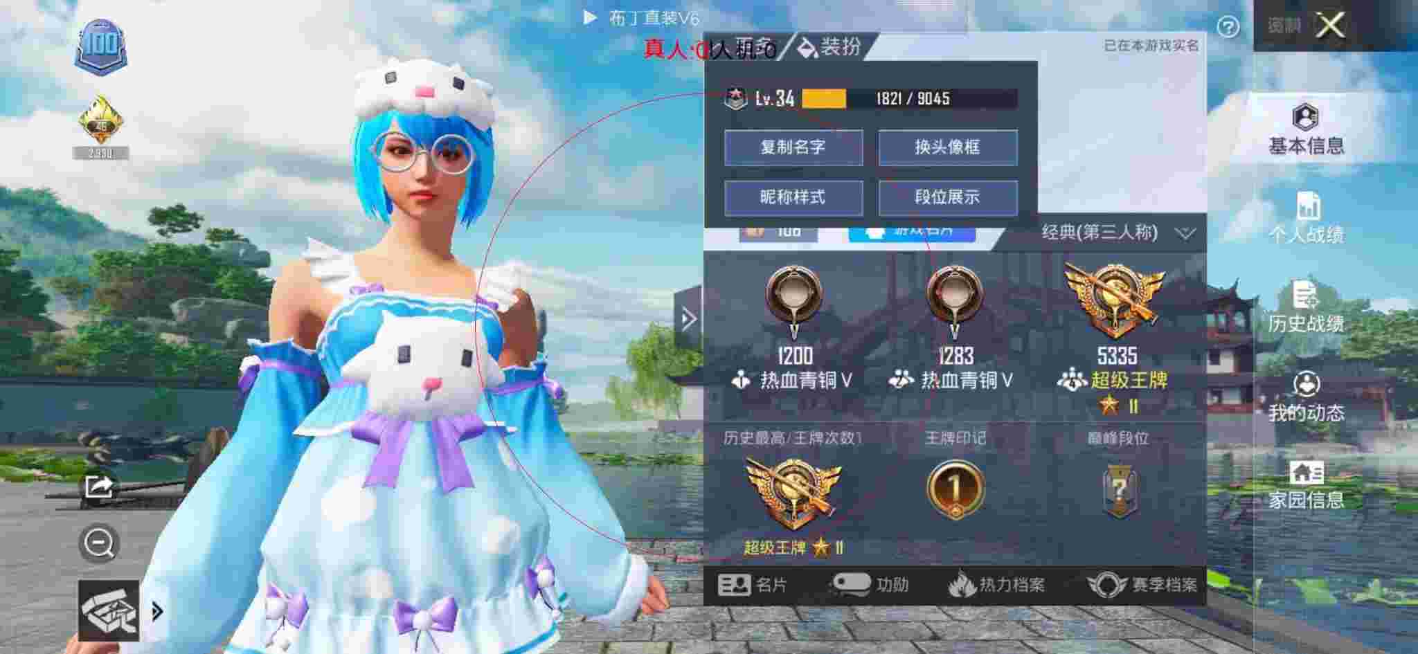 和平精英透视自瞄 - 外免费挂下载3.0(防封)超自然行动辅助预览图