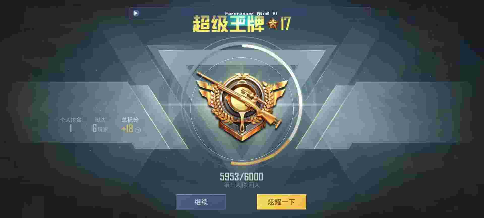 和平精英鸡腿辅助自瞄 - 外免费挂下载3.0(防封)超自然行动辅助预览图